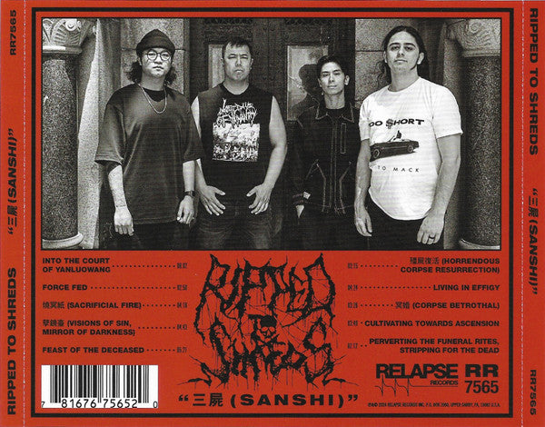 Ripped To Shreds (3) : 三屍 (Sanshi) (CD, Album)