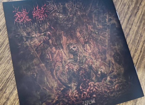 Sarugutuwa : Mandala (CD, Alb)