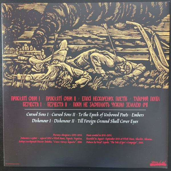 Drudkh : Борозна Обірвалася = A Furrow Cut Short (2xLP, Album, Ltd)
