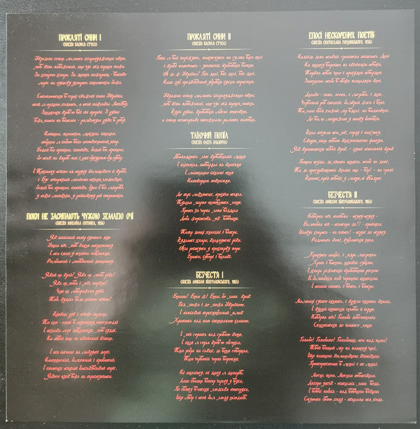 Drudkh : Борозна Обірвалася = A Furrow Cut Short (2xLP, Album, Ltd)
