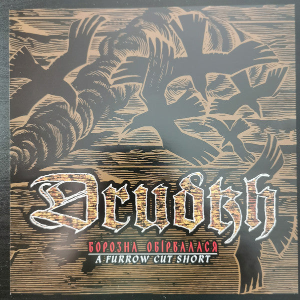 Drudkh : Борозна Обірвалася = A Furrow Cut Short (2xLP, Album, Ltd)