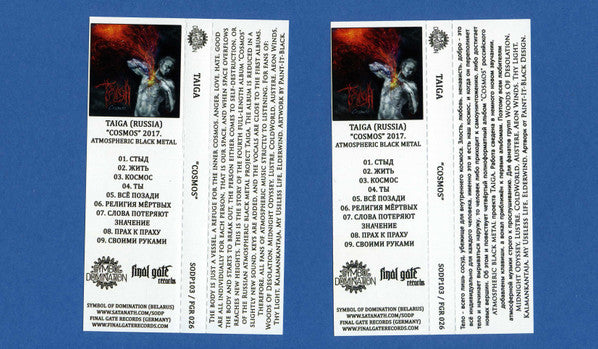 Taiga (5) : Cosmos (CD, Album, Ltd)