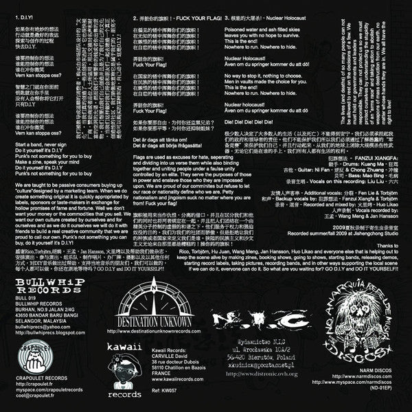 Fan Zui Xiang Fa & SS20 (3) : Fan Zui Xiang Fa & SS20 (7", EP)