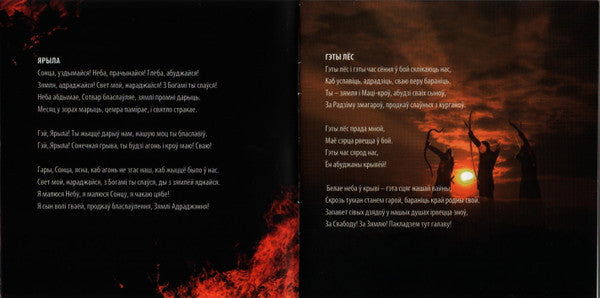 Znich : Mroya (CD, Album, Enh)