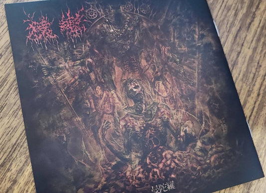 Sarugutuwa : Mandala (CD, Alb)