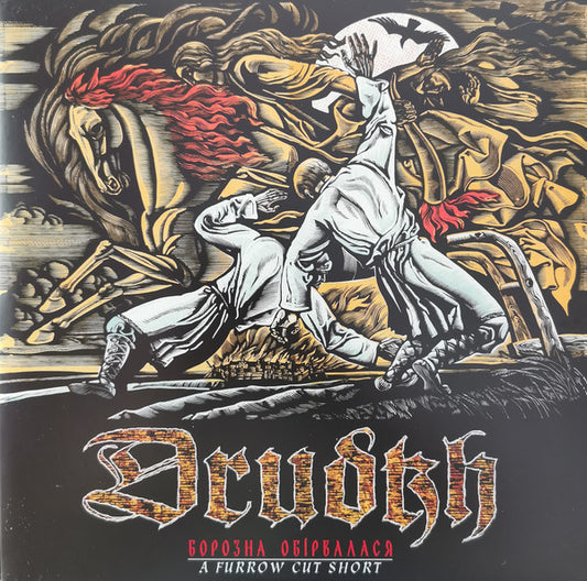 Drudkh : Борозна Обірвалася = A Furrow Cut Short (2xLP, Album, Ltd)