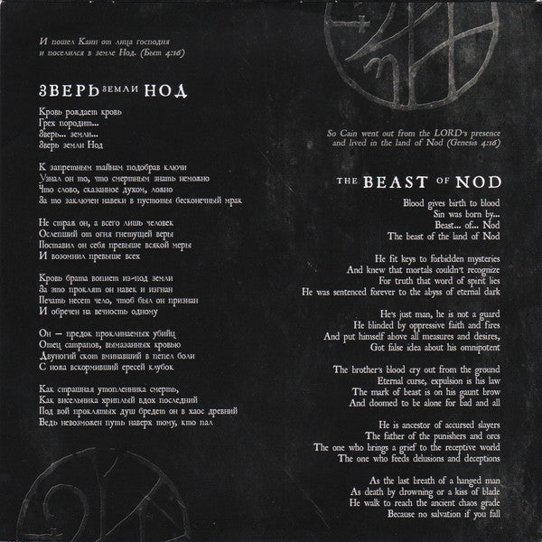 Katalepsy (2) : The Beast of Nod (7", EP)