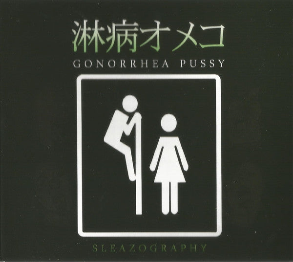 Gonorrhea Pussy : Sleazography (CD, Comp, Ltd, Dig)