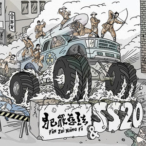 Fan Zui Xiang Fa & SS20 (3) : Fan Zui Xiang Fa & SS20 (7", EP)