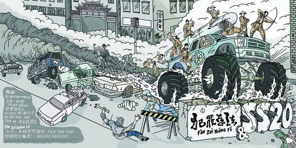 Fan Zui Xiang Fa & SS20 (3) : Fan Zui Xiang Fa & SS20 (7", EP)