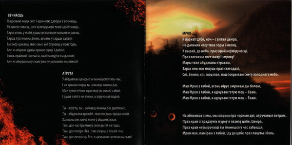 Znich : Mroya (CD, Album, Enh)