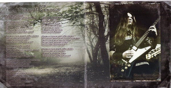 Аркуда : Под Покровом Веков (CD, Album)
